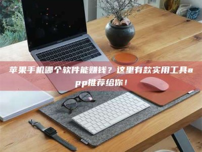 乌海《做试药员的真实经历：那些不为人知的酸甜苦辣与成长蜕变》