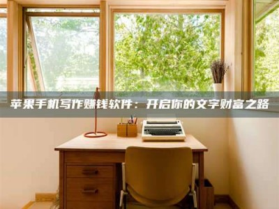 乌海2024年全国金投美亚招募中心详解，避免踩坑指南！