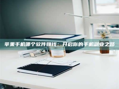 乌海《呋塞米片试药之谜，敢做小白鼠是赚是亏？》