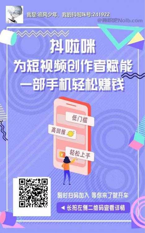 乌海抖啦咪是什么平台-一个专注短视频流量变现的平台！ 第2张
